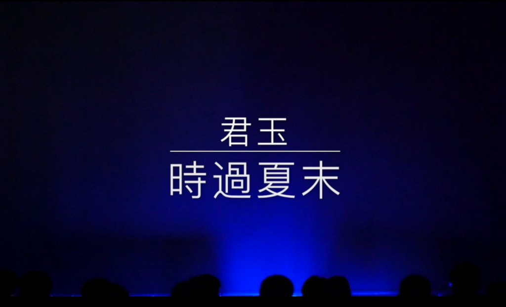 微信头图-君玉首播